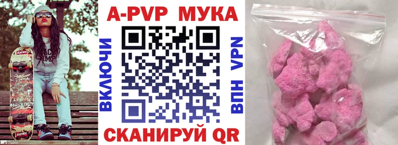 Альфа ПВП мука  Туринск 