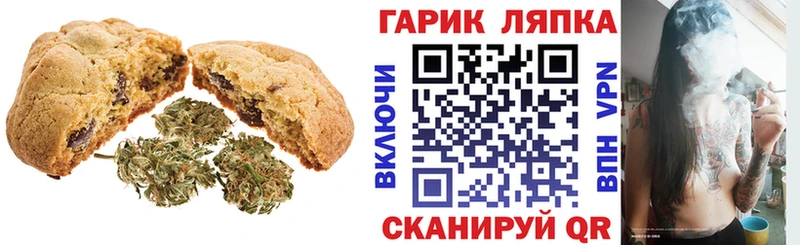 купить  цена  Туринск  ОМГ ОМГ ССЫЛКА  Печенье с ТГК конопля 