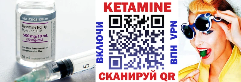 Кетамин VHQ Туринск