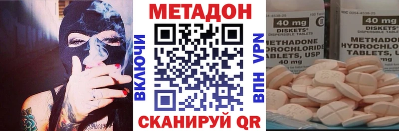 МЕТАДОН methadone  мега ссылка  Туринск 